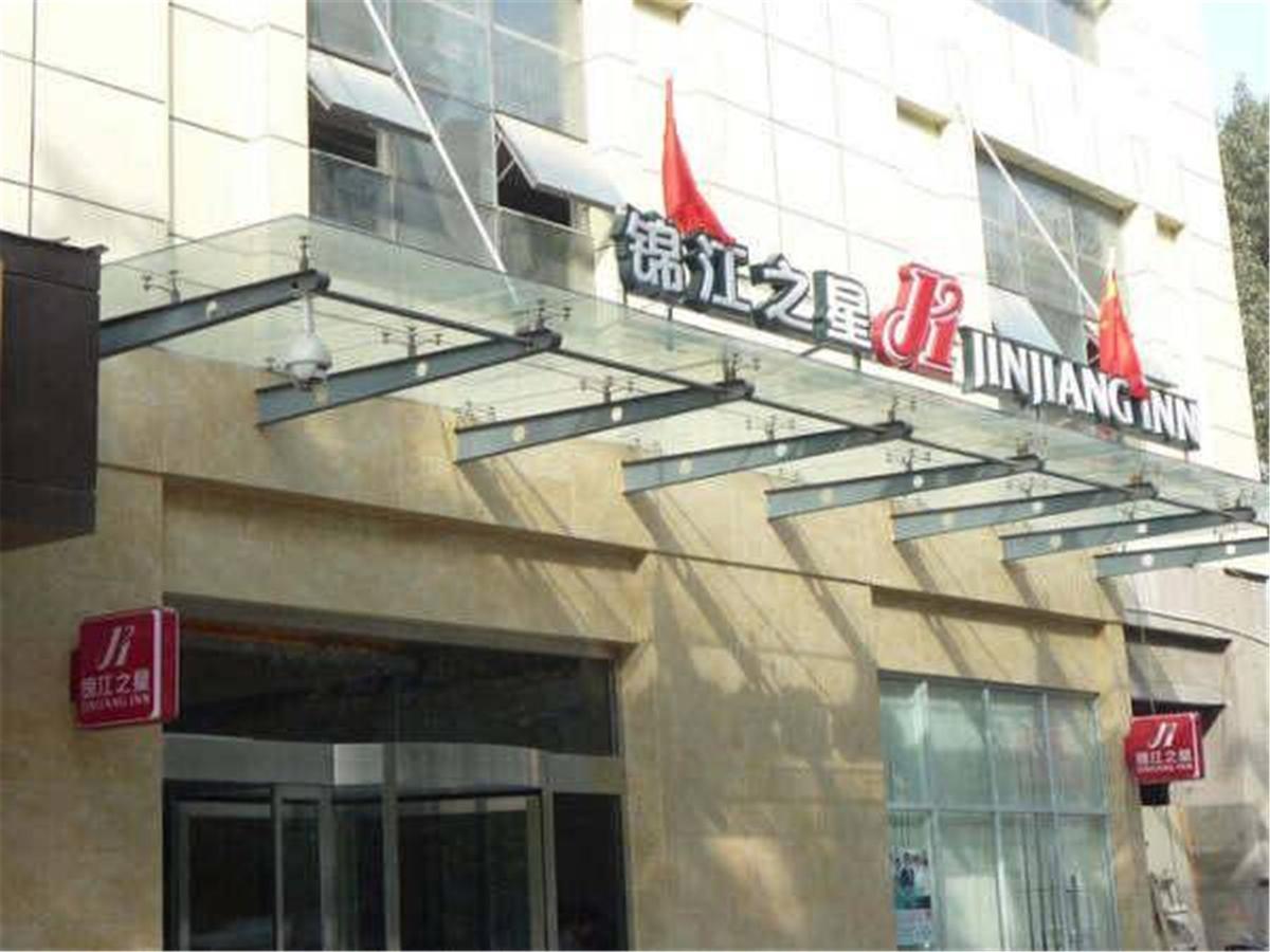 Jinjiang Inn Xi'An Tonghua Gate Xijin Hospital Exterior photo